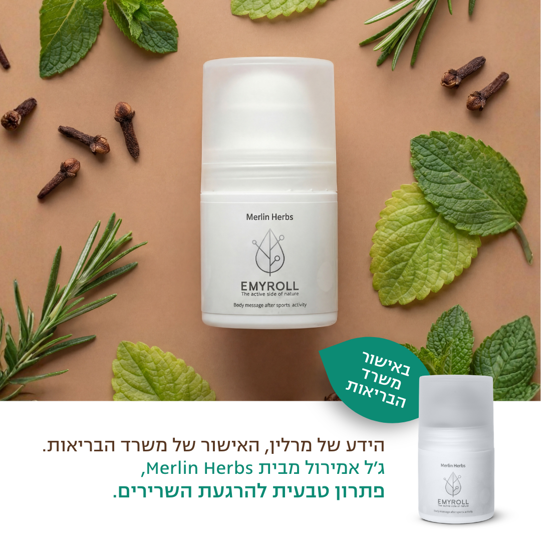 כאבי שרירים
